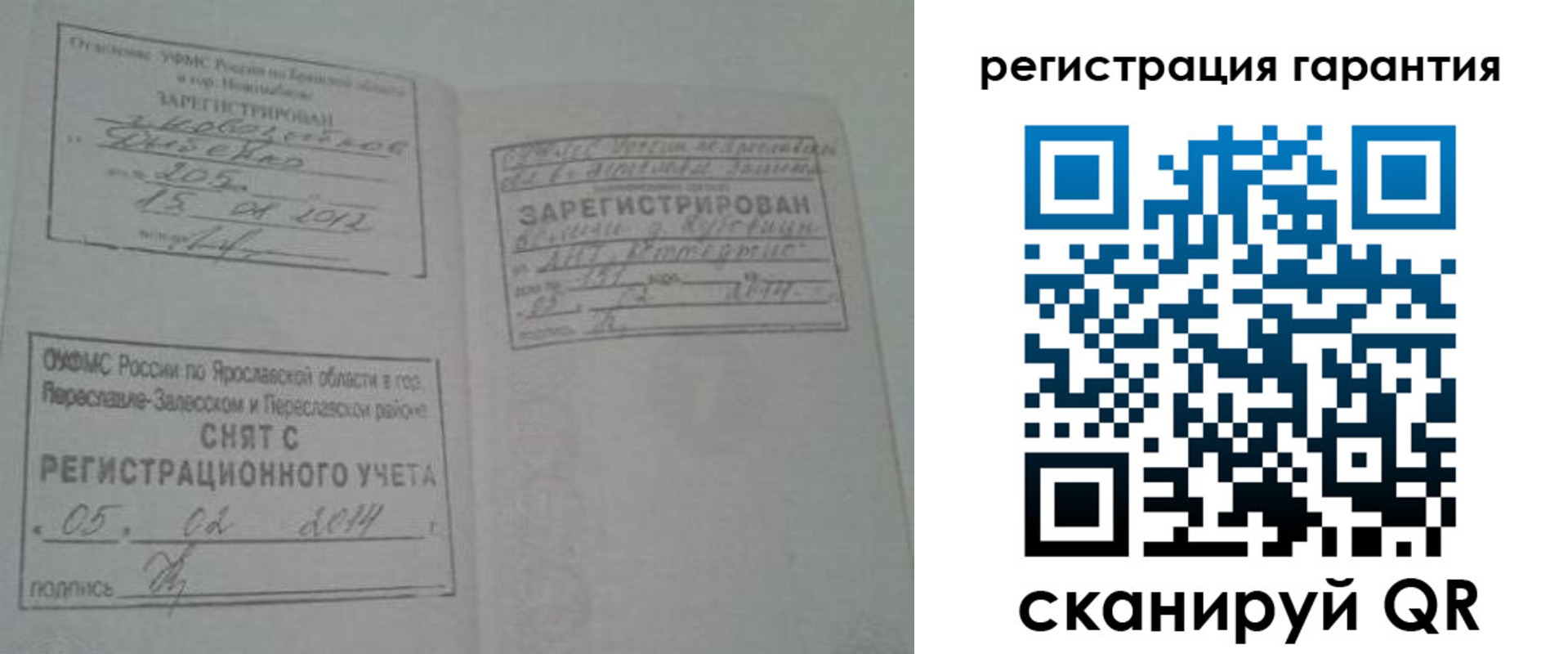 прописка в Сосновоборске