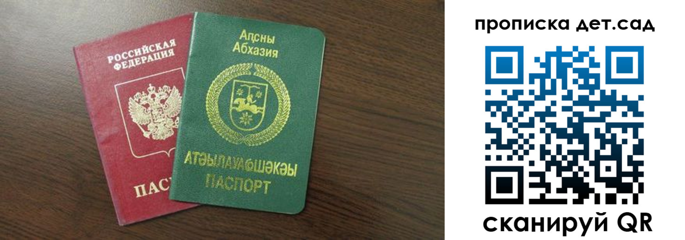 временная регистрация гарантия в Сосновоборске
