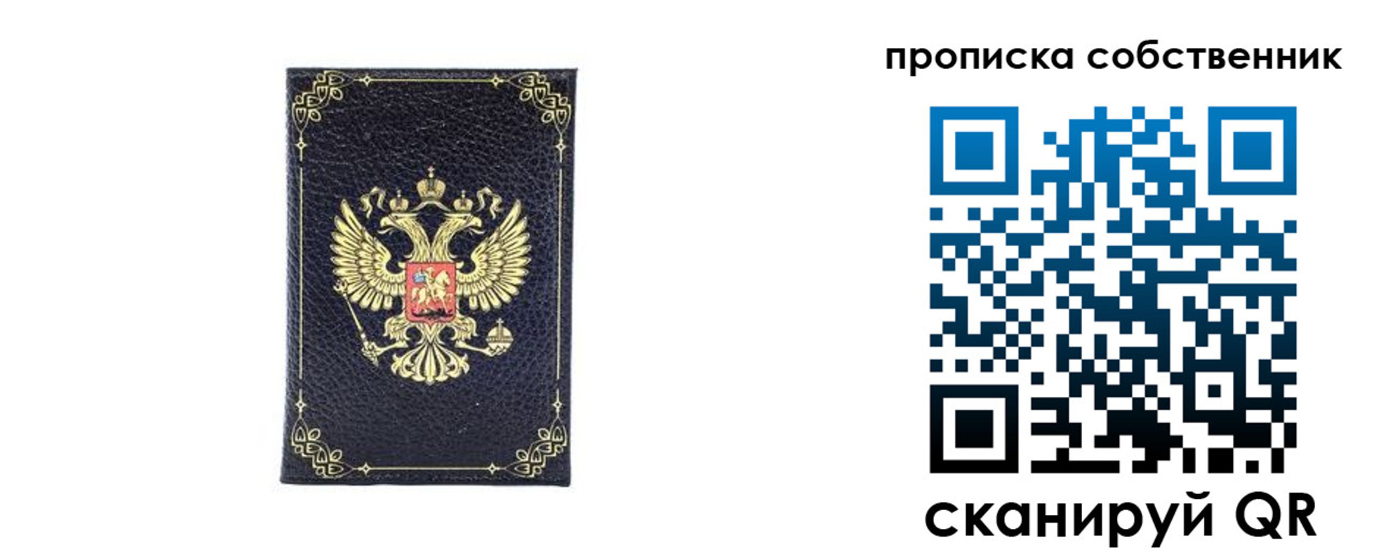 прописка для кредита в Сосновоборске