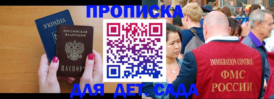 прописка для кредита в Сосновоборске