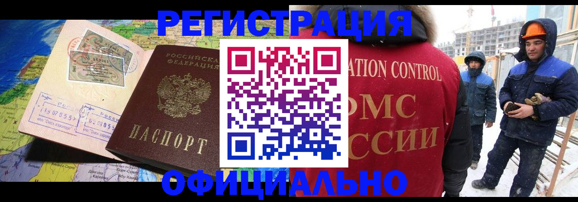 прописка гарантия в Сосновоборске