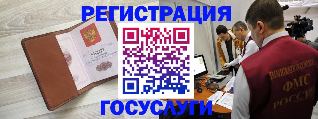 прописка от собственника в Сосновоборске