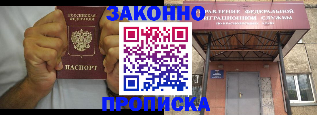 прописка в квартире в Сосновоборске