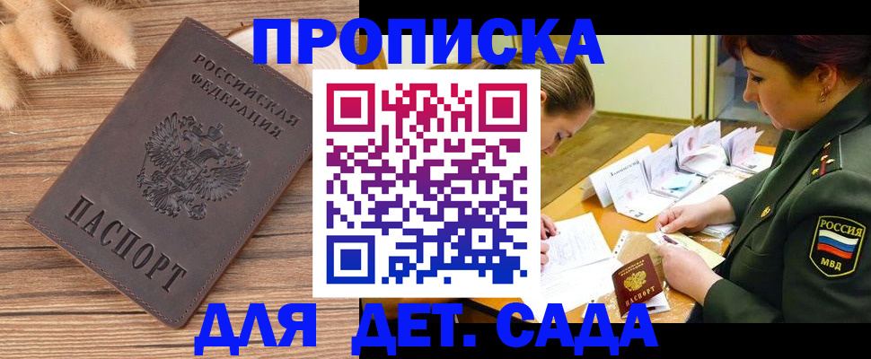 временная регистрация законно в Сосновоборске