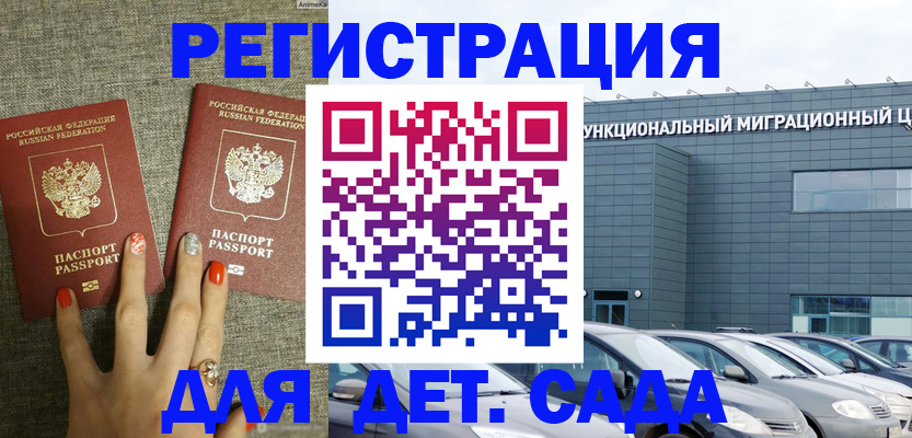 прописка для кредита в Сосновоборске