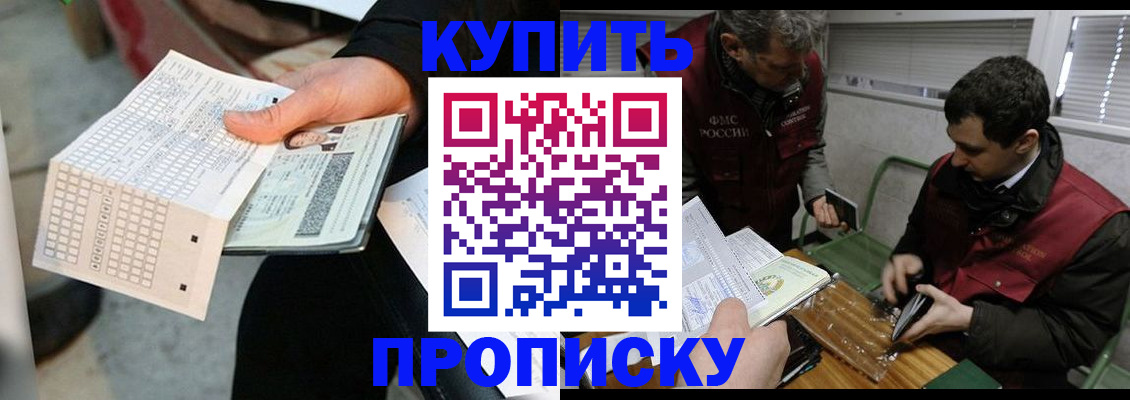 временная регистрация гарантия в Сосновоборске
