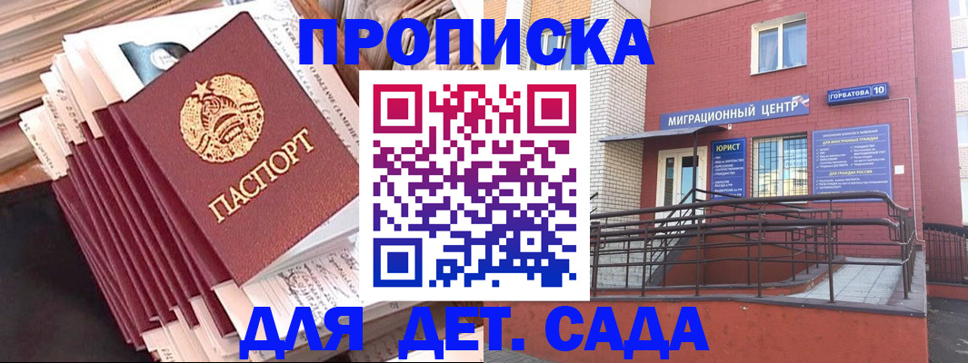 временная регистрация госуслуги в Сосновоборске