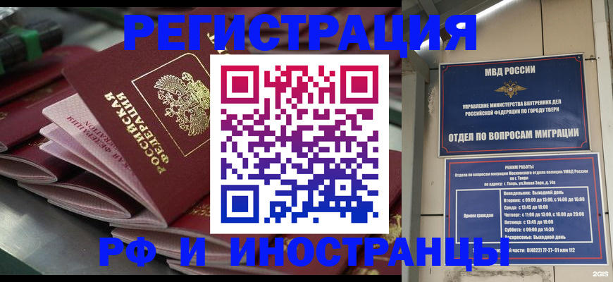 временная регистрация собственник в Сосновоборске