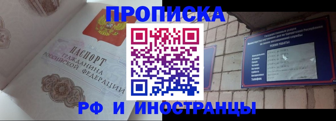прописка иностранных граждан в Сосновоборске