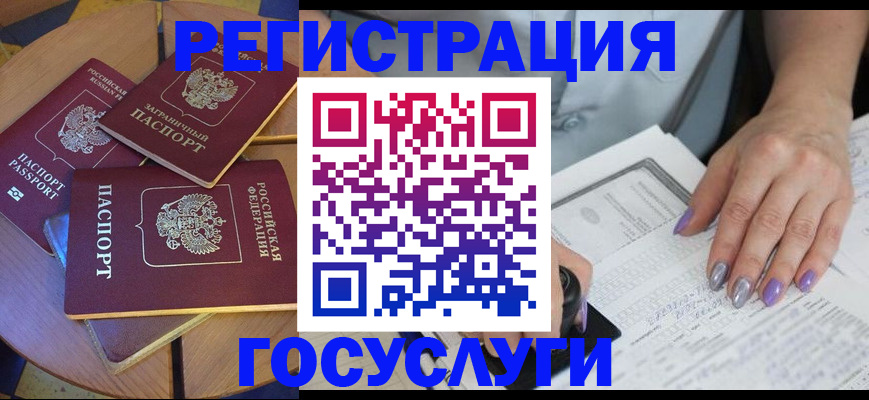 временная регистрация недорого в Сосновоборске