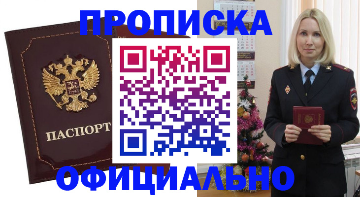 временная регистрация адрес в Сосновоборске