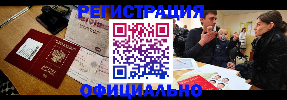 прописка поиск в Сосновоборске