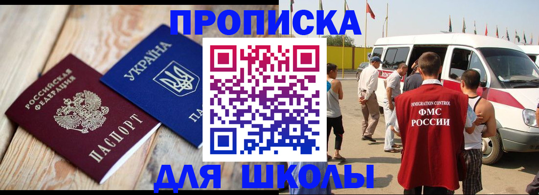 прописка регистрация в Сосновоборске